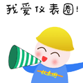 表情GIF图（图ZNjIwMzA4OTI=） - 网络表情 - 站酷设计师走吧走吧走原创素材 - 站酷ZCOOL