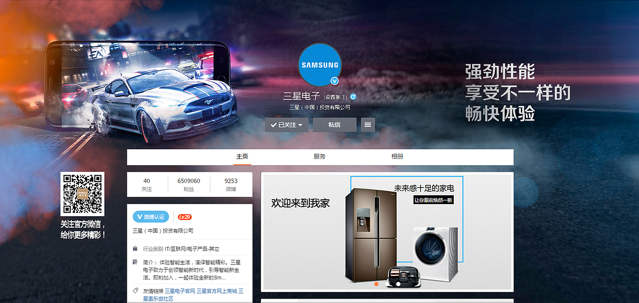 三星电子/三星Galaxy。官方微博（图ZNjY0MjI3MDA=） - 其他平面 - 站酷设计师韦三江原创素材 - 站酷ZCOOL