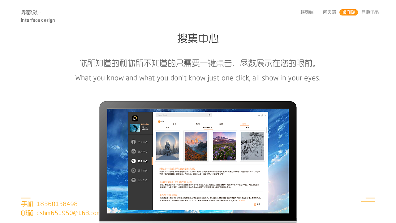作品集（图ZOTcwMDk2MTI=） - APP界面 - 站酷设计师莫忘本心原创素材 - 站酷ZCOOL