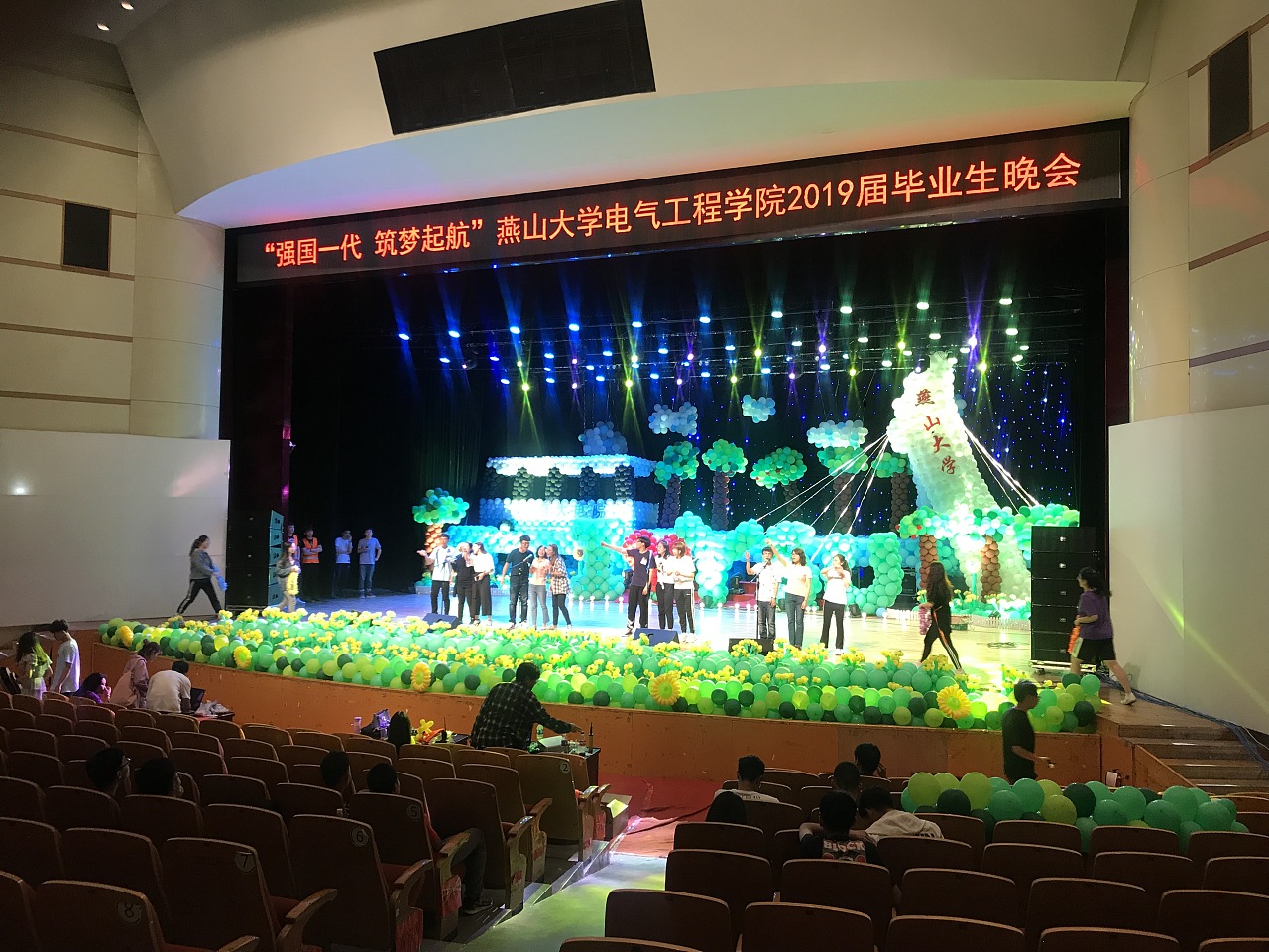 气球造型舞台装饰--2019年燕大电气工程学院毕
