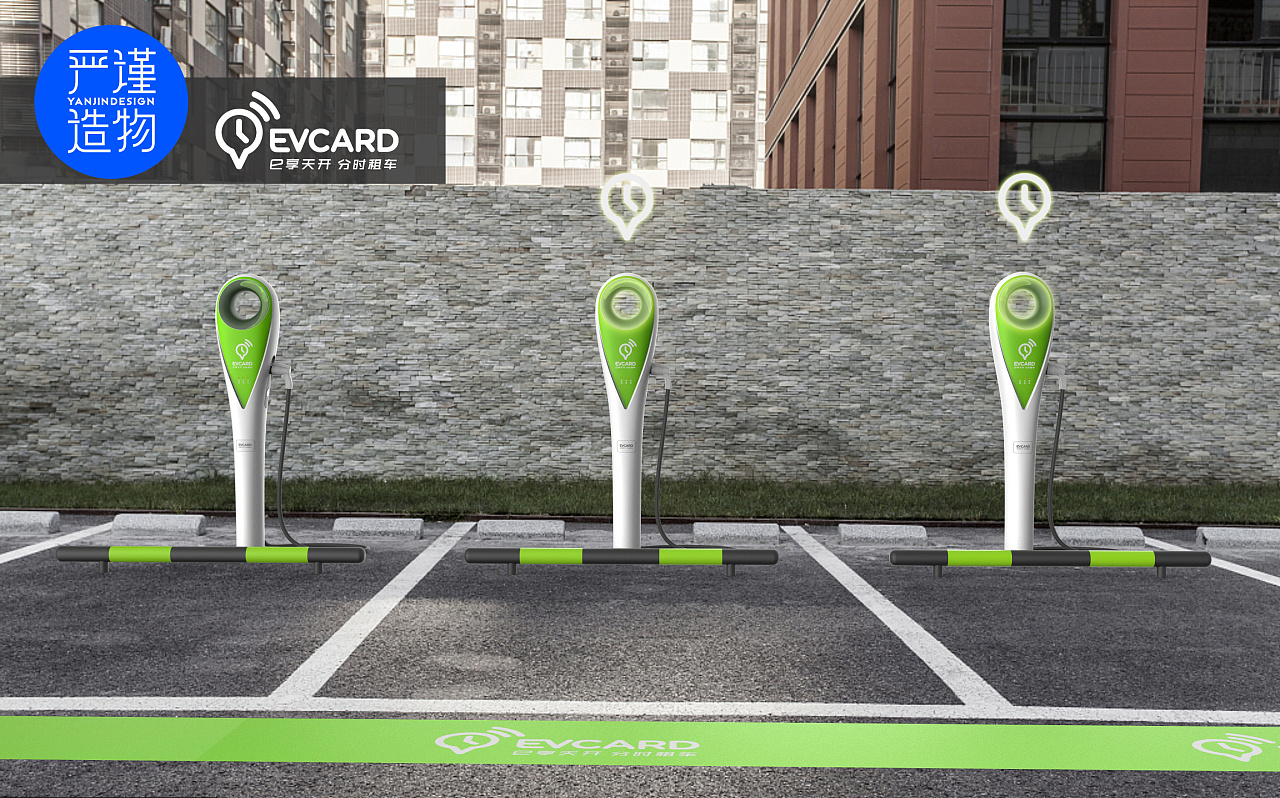 严谨造物|evcard-户外充电桩设计