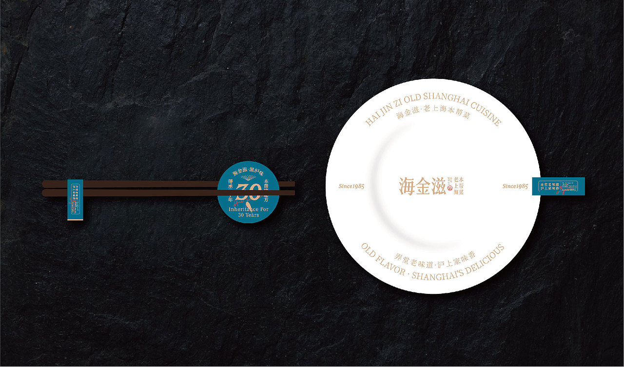 海金滋｜沪上本帮家味，传承三十年匠心。（图ZMjg1NjY1ODM2） - 品牌 - 站酷设计师智励餐饮品牌咨询原创素材 - 站酷ZCOOL