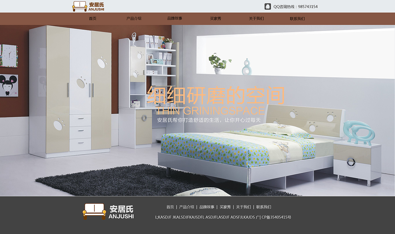 家具全屏页（图ZNjY2NDQzNDQ=） - 企业官网 - 站酷设计师龙ZRON原创素材 - 站酷ZCOOL