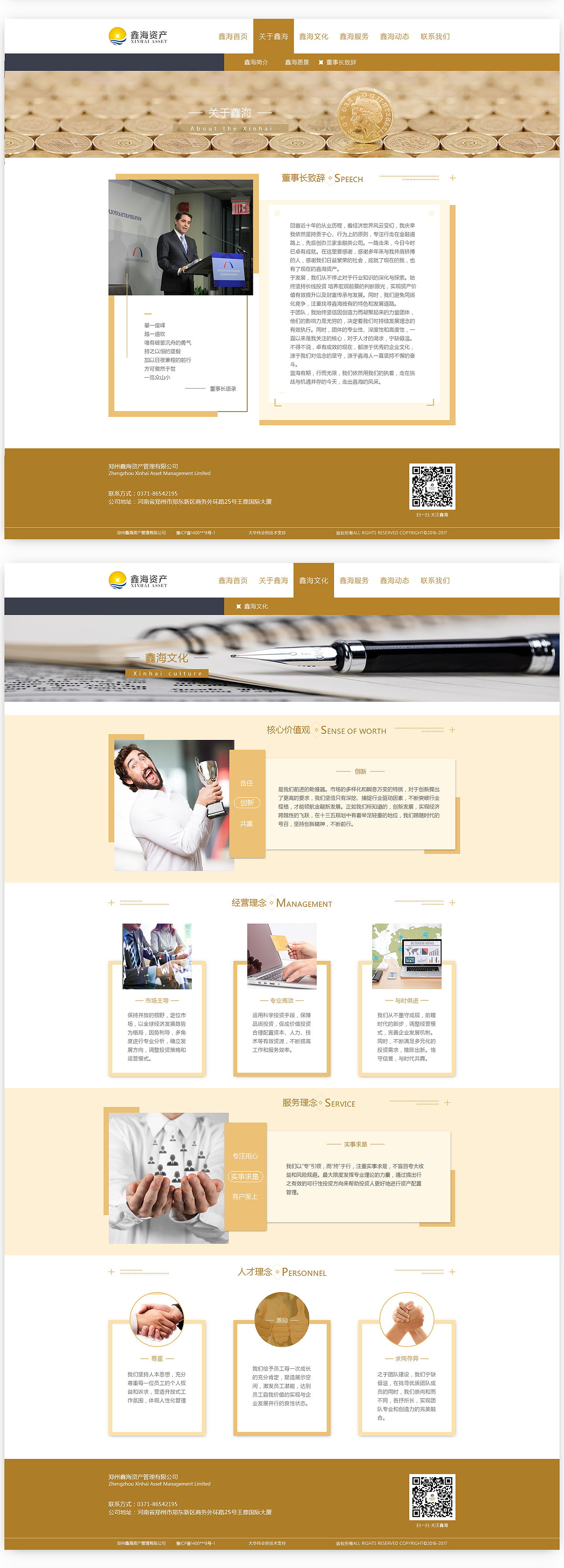 金融/资产管理公司 企业网站排版设计（图ZNjcyNDA3MDg=） - 企业官网 - 站酷设计师灿艺设计原创素材 - 站酷ZCOOL