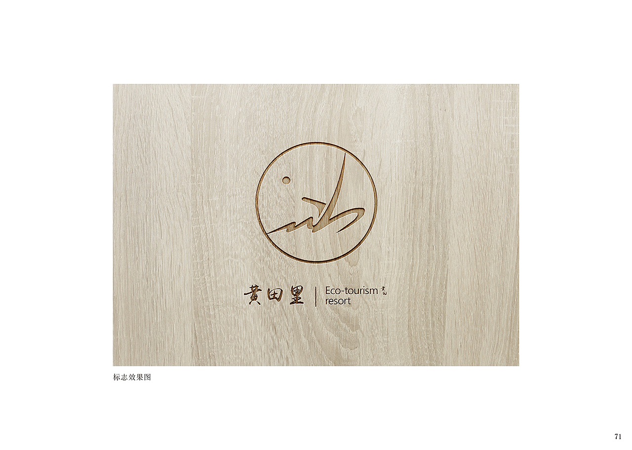 景观画册（图ZOTgzMTc2MjA=） - 场景 - 站酷设计师界白原创素材 - 站酷ZCOOL