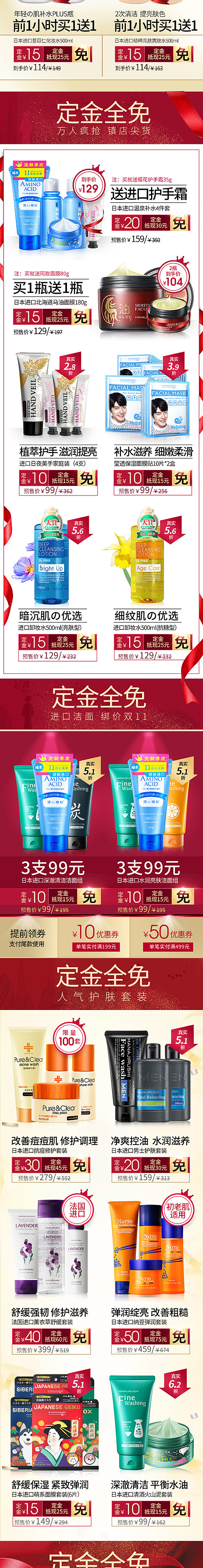 促销页面（图ZMTIwODkyODQ0） - 电商 - 站酷设计师121234原创素材 - 站酷ZCOOL