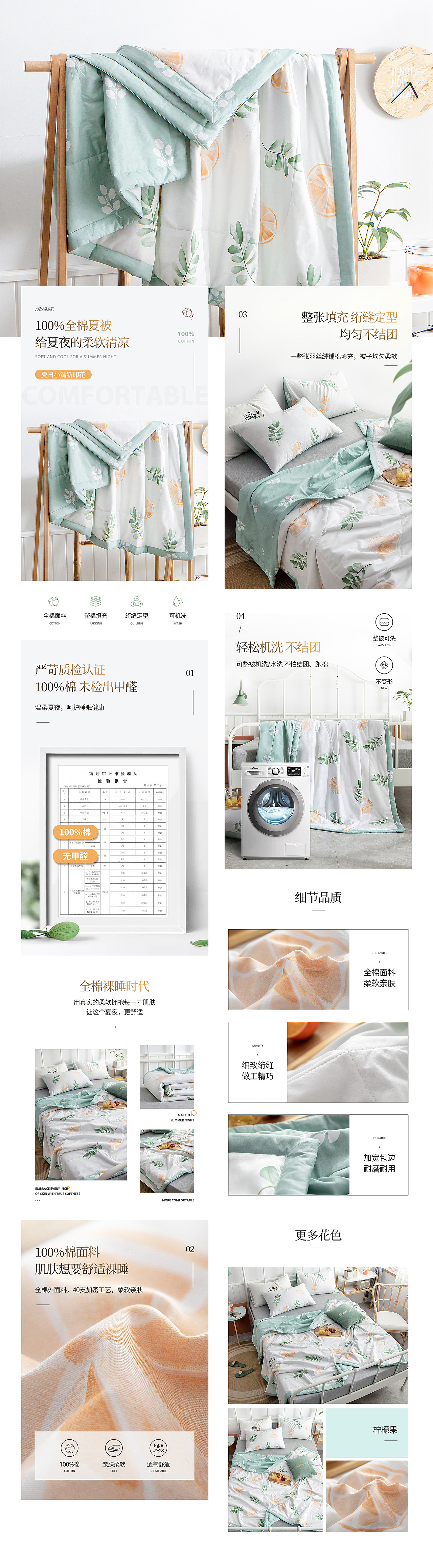 部分详情页、活动页整理~再出发（图ZMjEyMzQ5OTcy） - 电商 - 站酷设计师大丽zhane原创素材 - 站酷ZCOOL