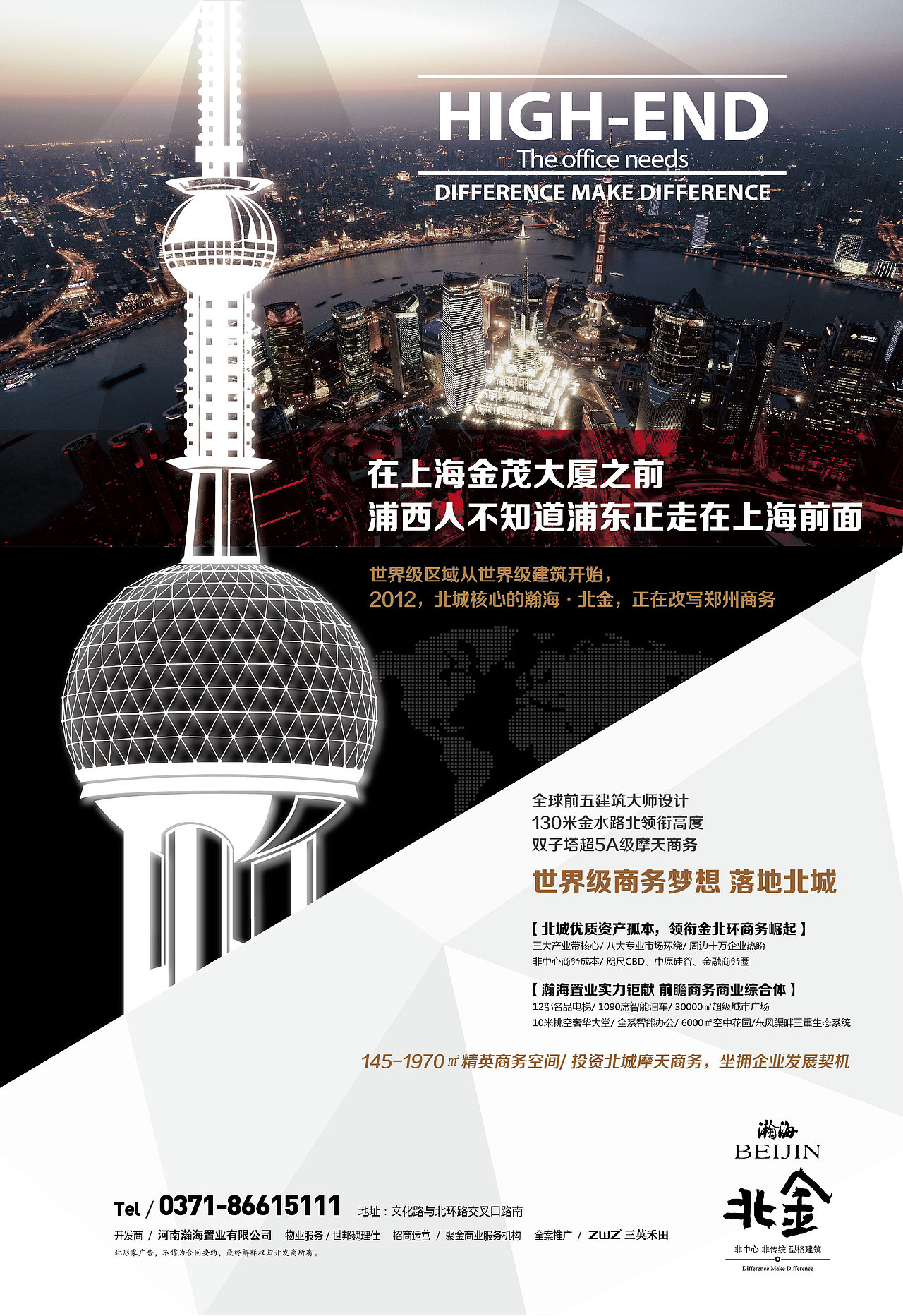 写字楼地产（图ZMjI0NDk4ODUy） - 海报 - 站酷设计师知予万象原创素材 - 站酷ZCOOL