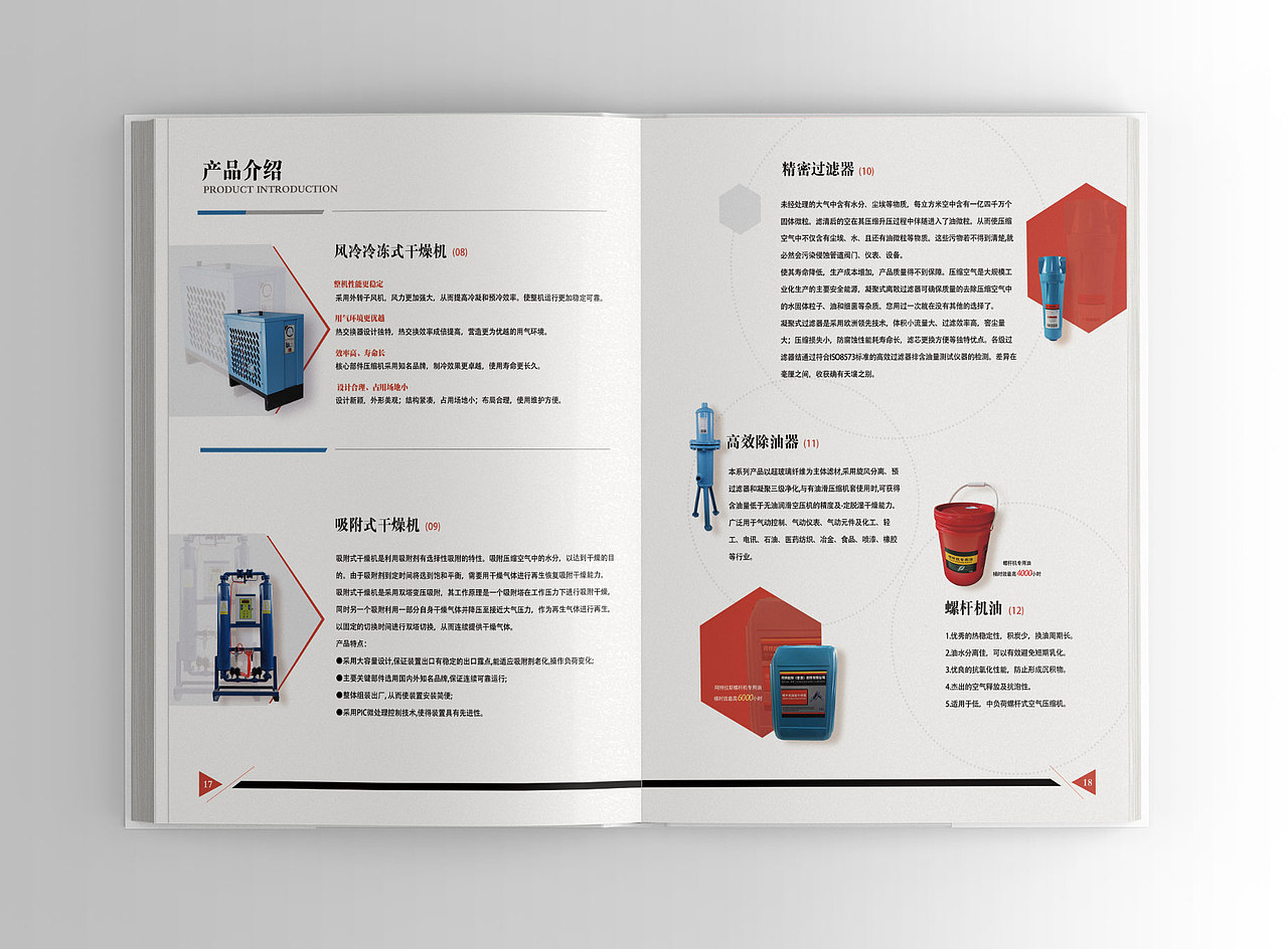 产品手册（图ZMjI4ODI2MTIw） - 书籍/画册 - 站酷设计师陈情1996原创素材 - 站酷ZCOOL