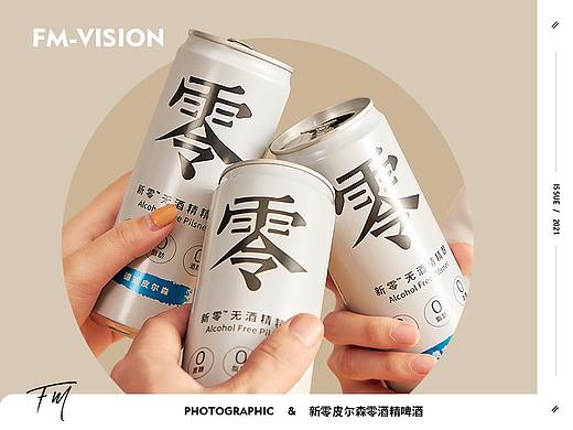 新零 X 方米视觉 0酒精啤酒 | 详情页分享