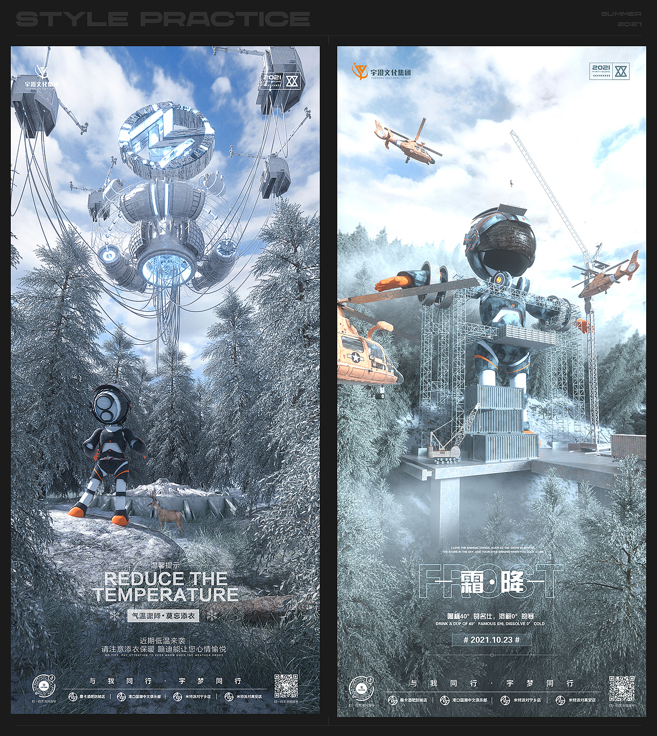 海报合集（图ZMjc2MDg5NTk2） - 场景 - 站酷设计师EXsummer光原创素材 - 站酷ZCOOL