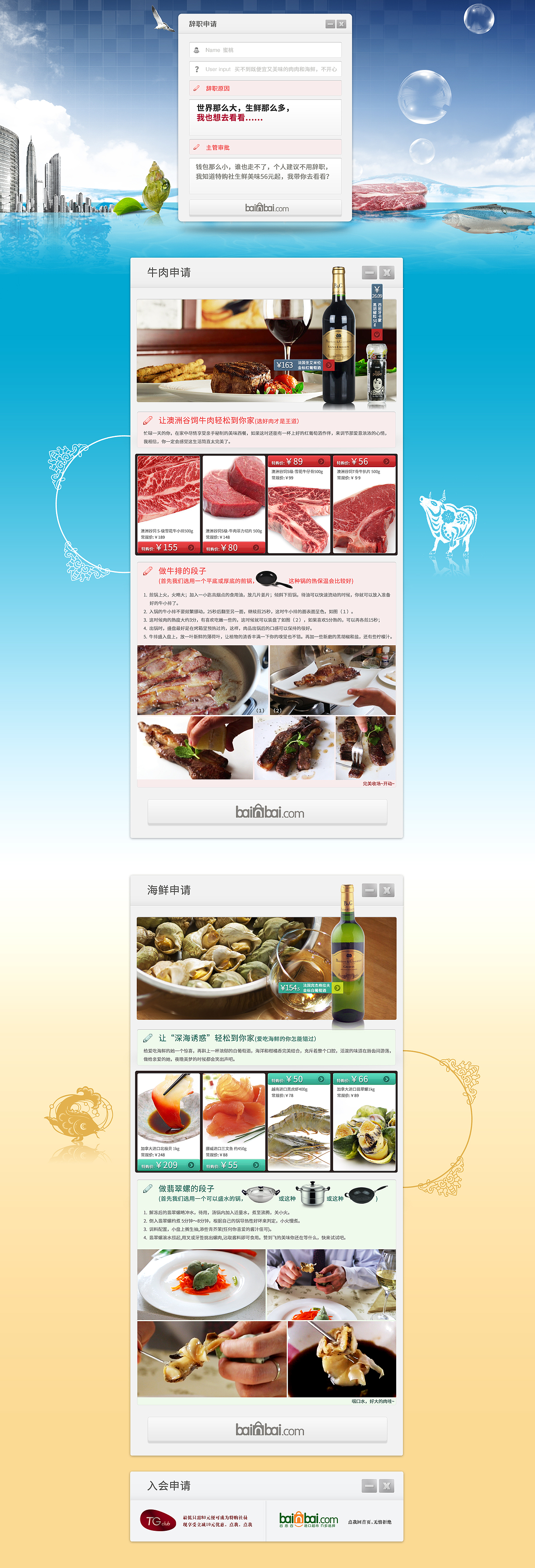 电商设计 —— 专场／banner（图ZMTA5Nzg3NjI0） - 电商 - 站酷设计师米莉她姐原创素材 - 站酷ZCOOL