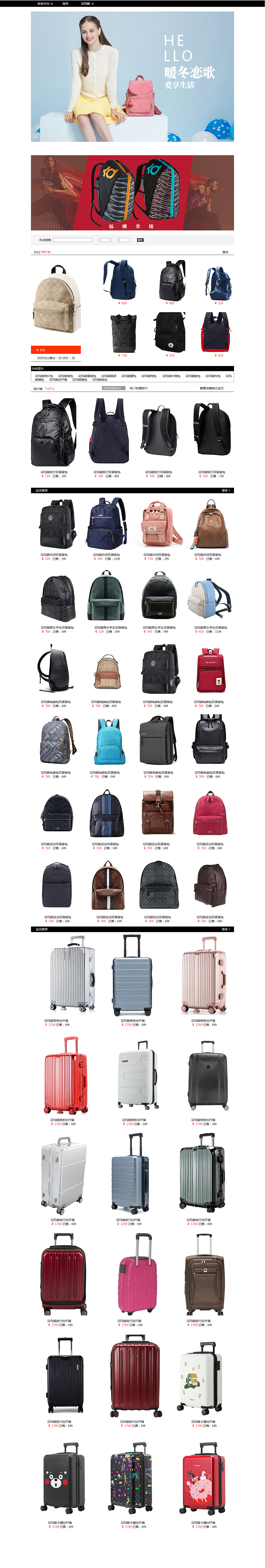 双肩包电商首页（图ZMTM2Mjg2ODAw） - 电商 - 站酷设计师南阳iNG原创素材 - 站酷ZCOOL