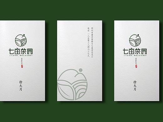 七亩茶园