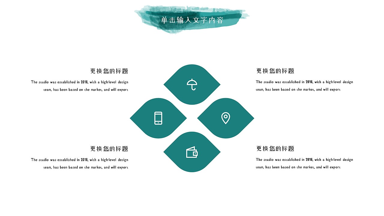 水彩创意商务PPT模板（图ZMTU4NTQzMzcy） - PPT/Keynote - 站酷设计师老飞设计匠原创素材 - 站酷ZCOOL