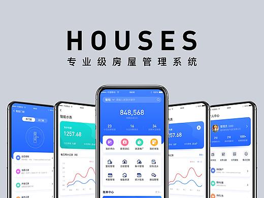 公寓房屋租赁后台管理系统APP