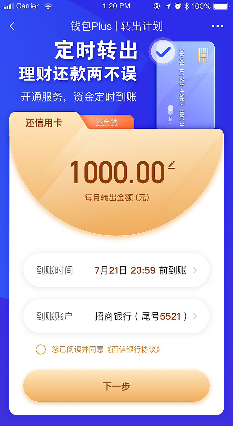 金融app