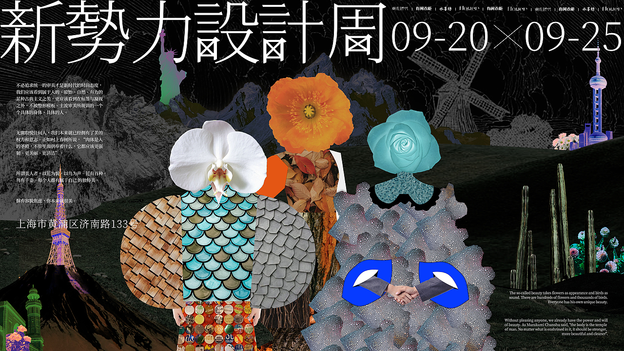 新势力设计周（图ZMjc5ODg2MDM2） - 宣传物料 - 站酷设计师药郎1t原创素材 - 站酷ZCOOL