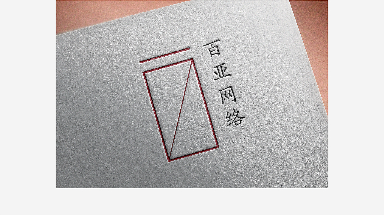 百亚网络科技logo设计方案