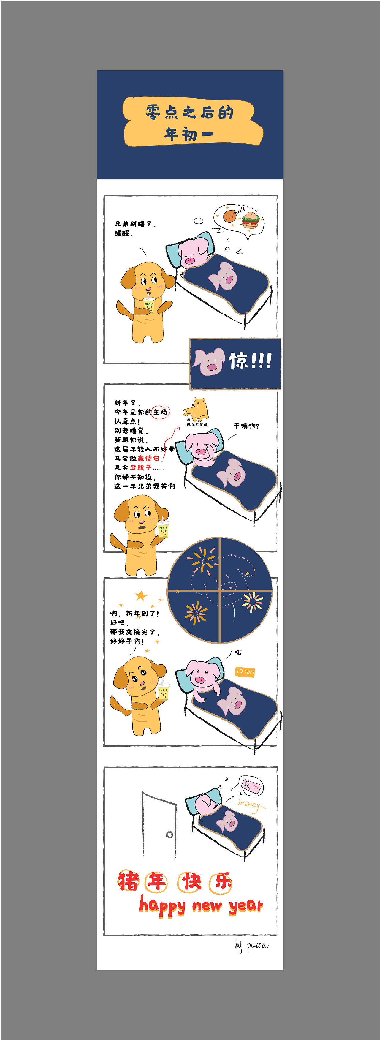 日常练习（图ZMTUzNjc5ODQ0） - 短篇/格漫 - 站酷设计师de拉原创素材 - 站酷ZCOOL