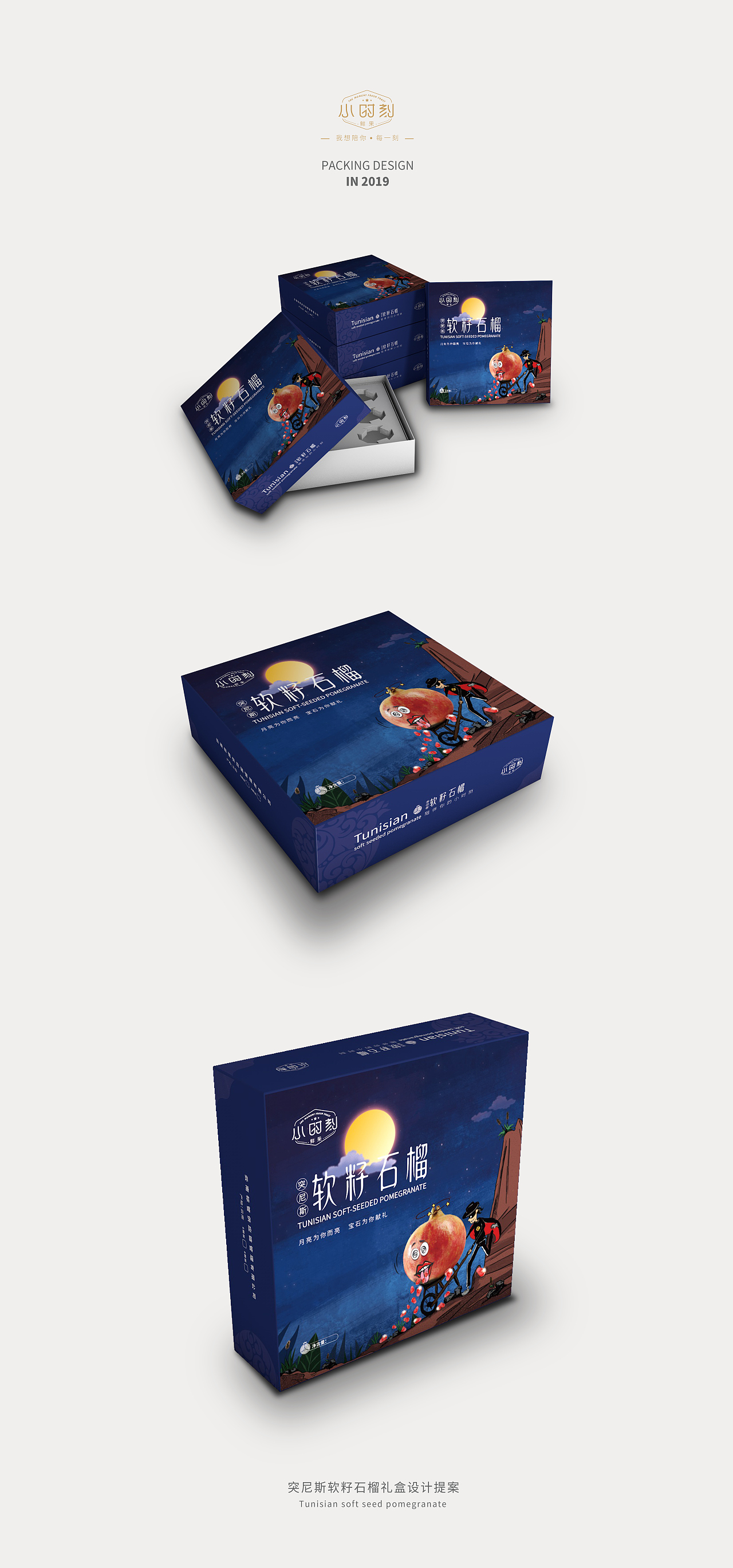 2019—部分包装合集（图ZMTkwODc2NzI0） - 包装 - 站酷设计师张玉旺WANG原创素材 - 站酷ZCOOL