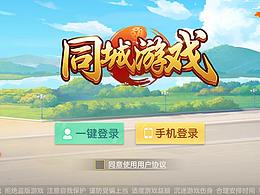 棋牌类游戏搜集