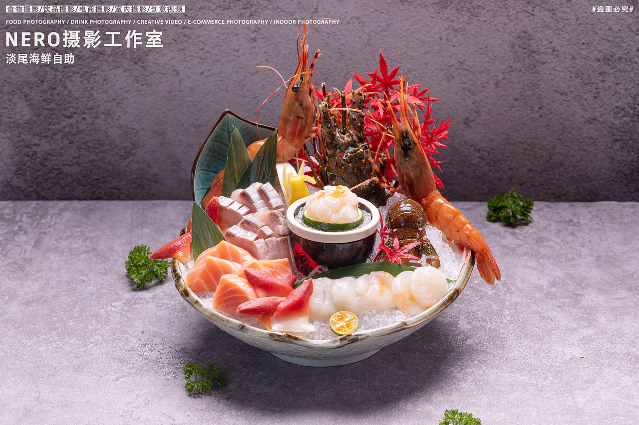 美食摄影 | 淡尾海鲜自助