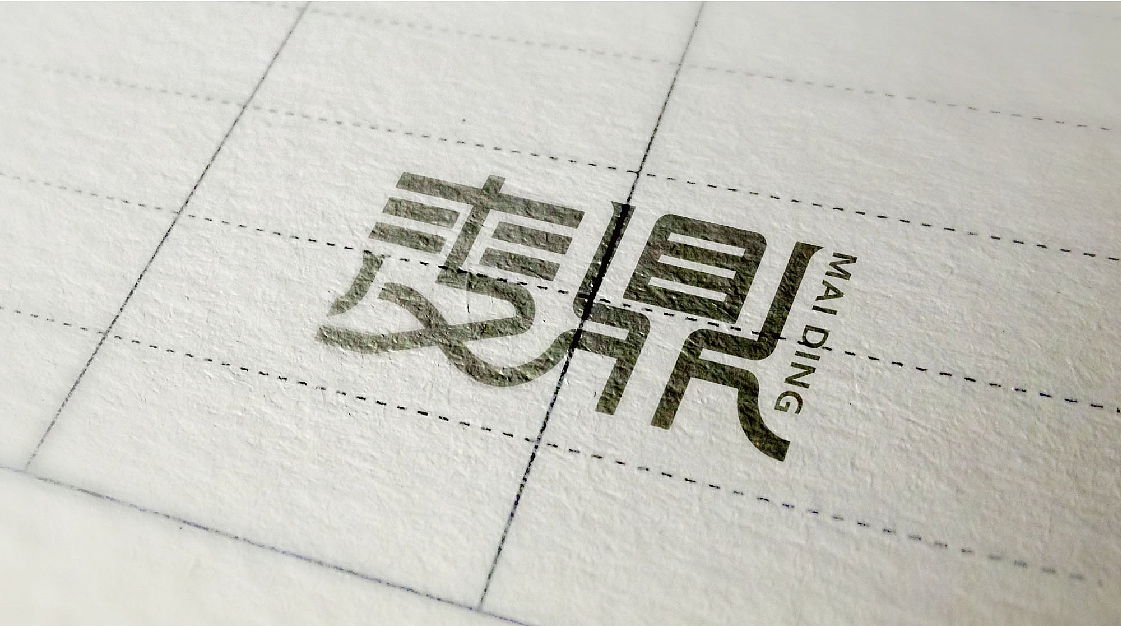 麦鼎传媒LOGO提案（图ZMjUxNzc4MDY4） - 品牌 - 站酷设计师鑫动不如行动原创素材 - 站酷ZCOOL