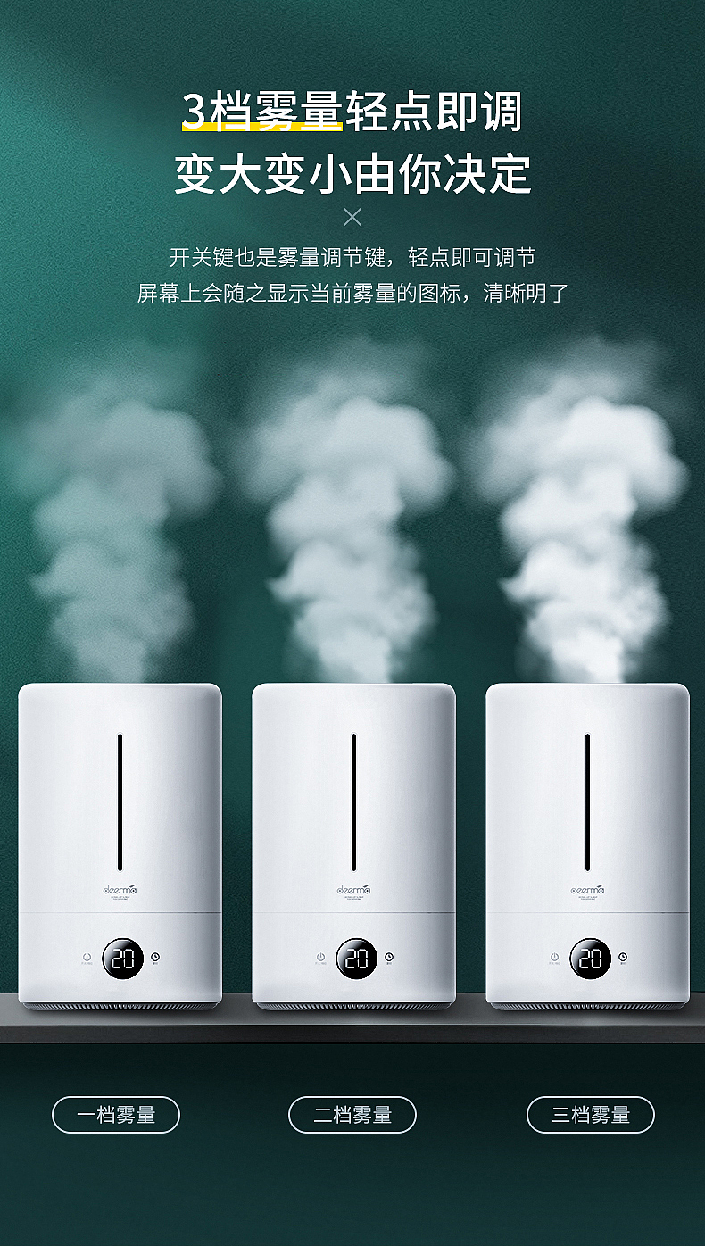 加湿器详情页（图ZMjkzMTI2NDIw） - 电商 - 站酷设计师甚世无感原创素材 - 站酷ZCOOL