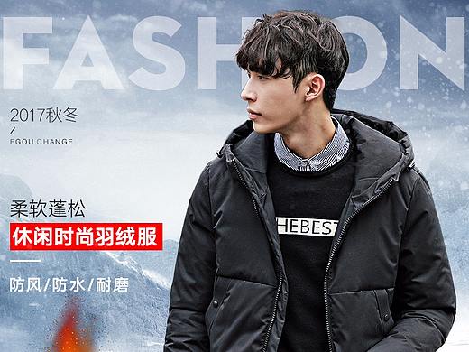 男装详情