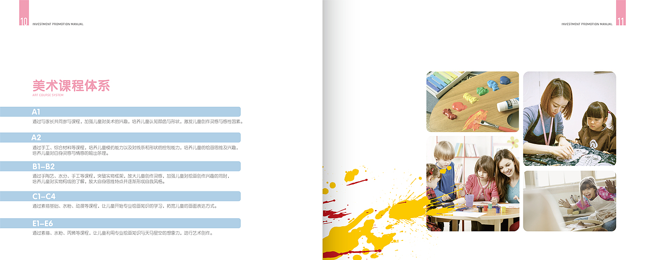 私单-贝儿公主招商手册 画册