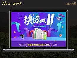 2017海尔美容双11