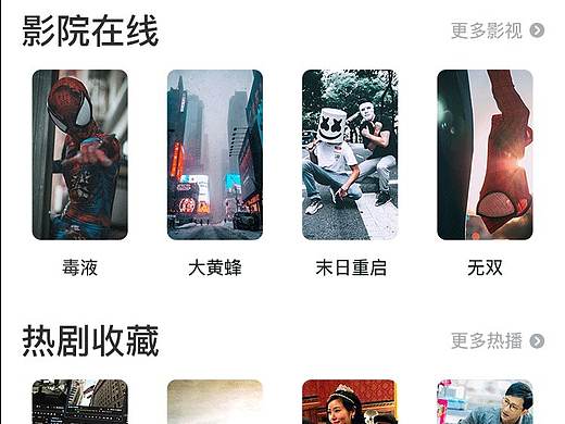 临摹各类视频APP做的界面