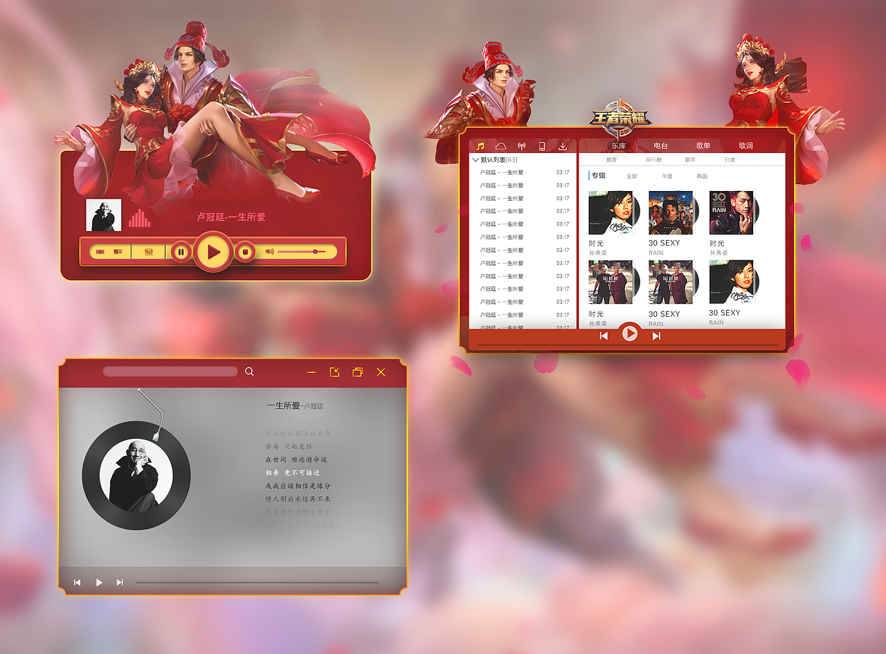 游戲主題播放器（圖ZMTYzNjE1MTgw） - 軟件界面 - 站酷設(shè)計師dongthe原創(chuàng)素材 - 站酷ZCOOL