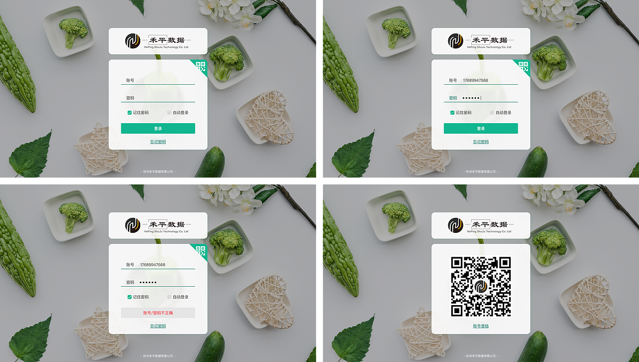 智能销售双面屏（图ZMjI3NDM0NzA4） - 软件界面 - 站酷设计师angelaxuxu2013原创素材 - 站酷ZCOOL
