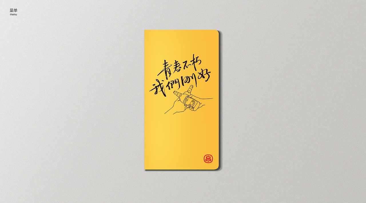 串说品牌建设方案有二
