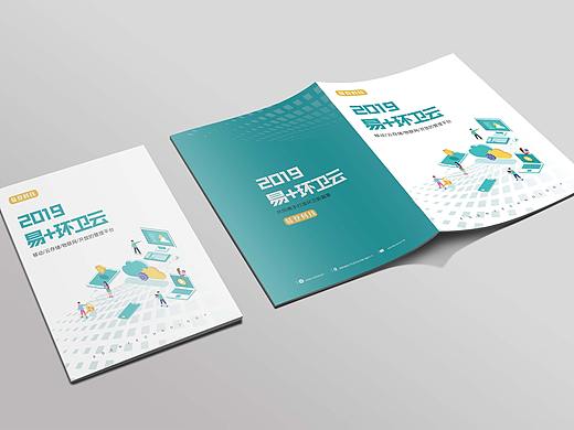 画册设计环卫画册云画册排版设计环卫书脊排版设计