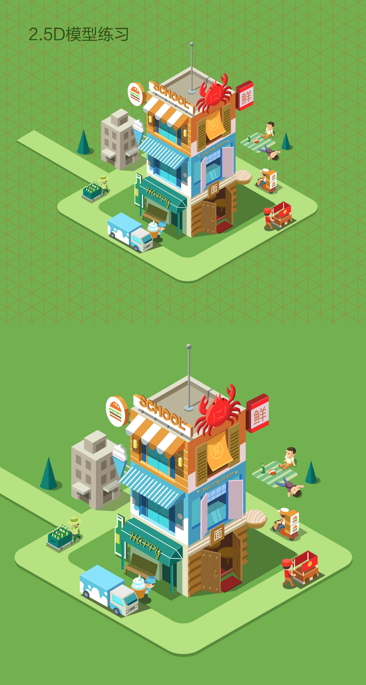 2.5d建筑设计