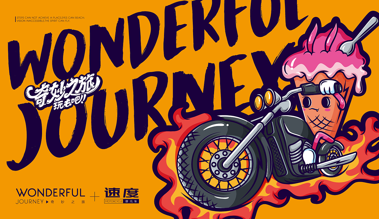 【速度——摩托车】
在钢铁森林的城市中，化身为一个都市骑手，风驰电掣的速度感，让疲惫的心情得以充分的放松缓解。阳光透过枝叶晒在路上，斑驳的光影中是发动机轰鸣的呐喊，风声疾驰而过，激情在燃烧！<br>