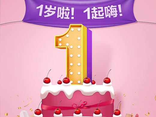 飞鱼GO APP 一周年启屏（个人主页-ZMzMzODQxMjA=） - 电商 - 站酷设计师aLittleMao原创素材 - 站酷ZCOOL