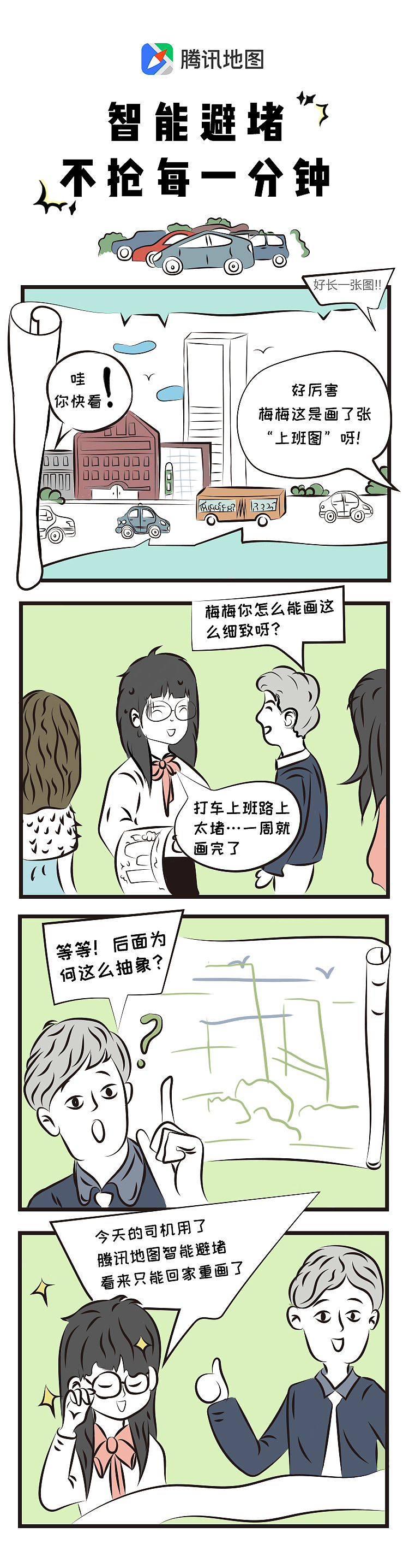 一些插画海报和长图漫画（图ZMTgwODk2NTg4） - 商业插画 - 站酷设计师凉诺原创素材 - 站酷ZCOOL