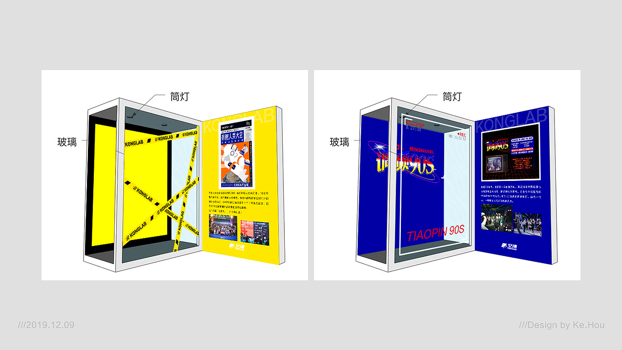 GOMALL发布会展示装置设计（图ZMTkyOTQwMTUy） - 其他平面 - 站酷设计师可猴原创素材 - 站酷ZCOOL