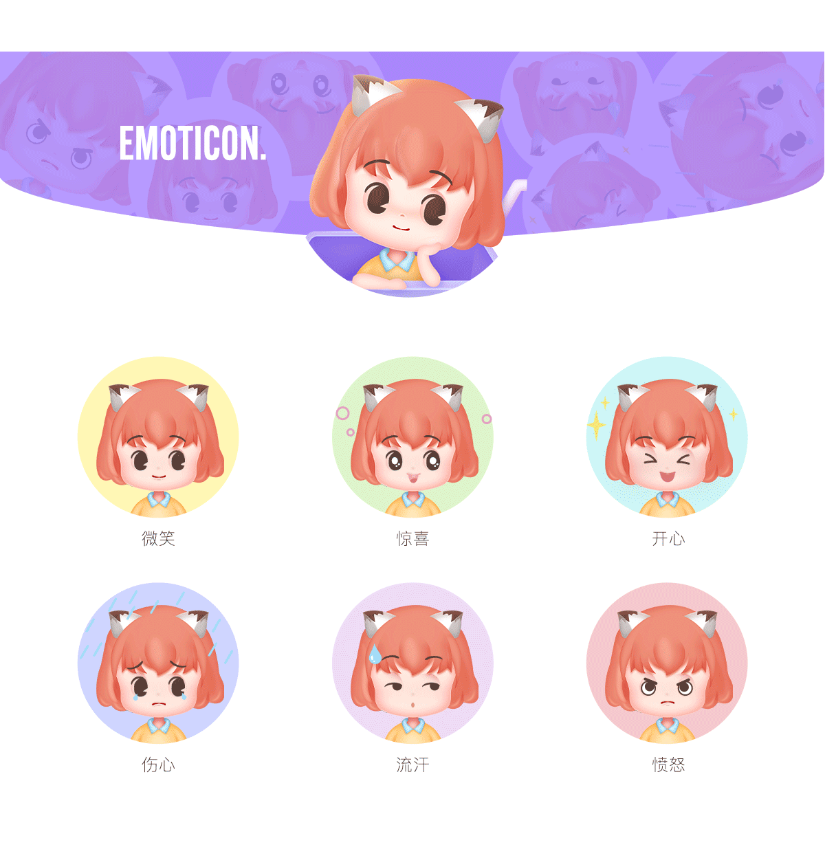 吉祥物铲铲设计