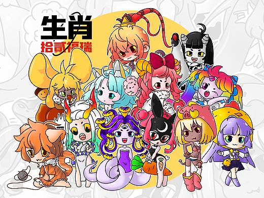 生肖·十二福瑞#FURRY——生肖篇