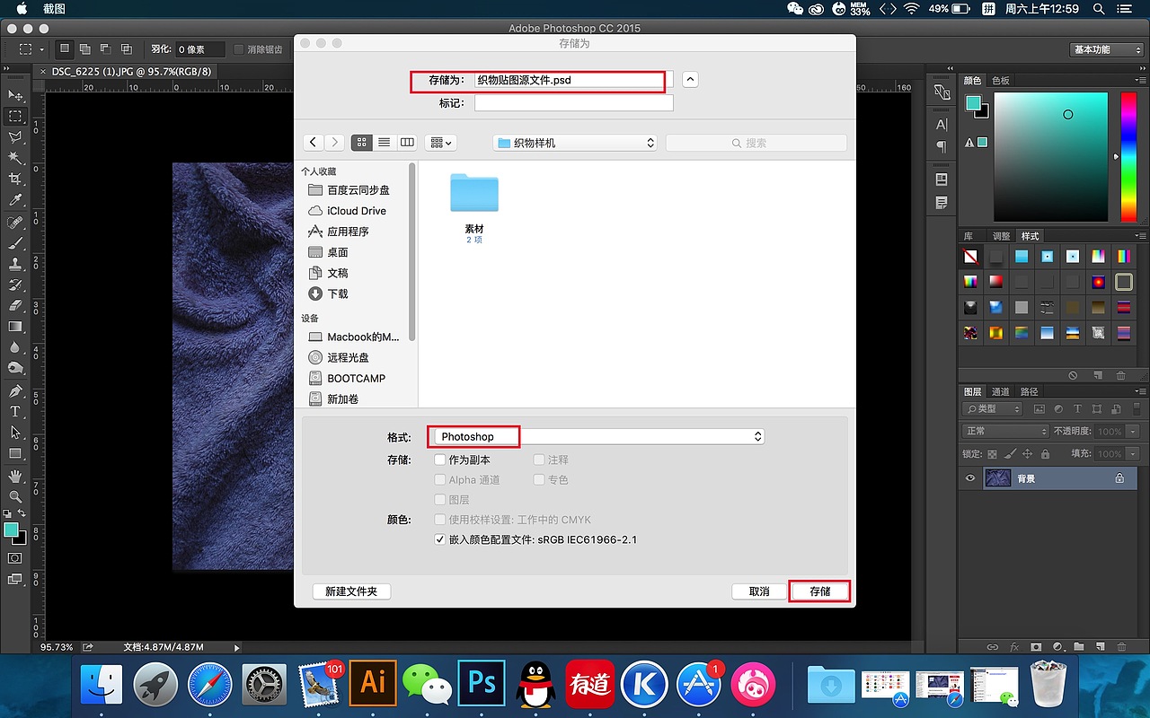1.打开织物纹理图像保存位移映射文件。
文件>另存为,保存一个PSD文件图像的名称。
