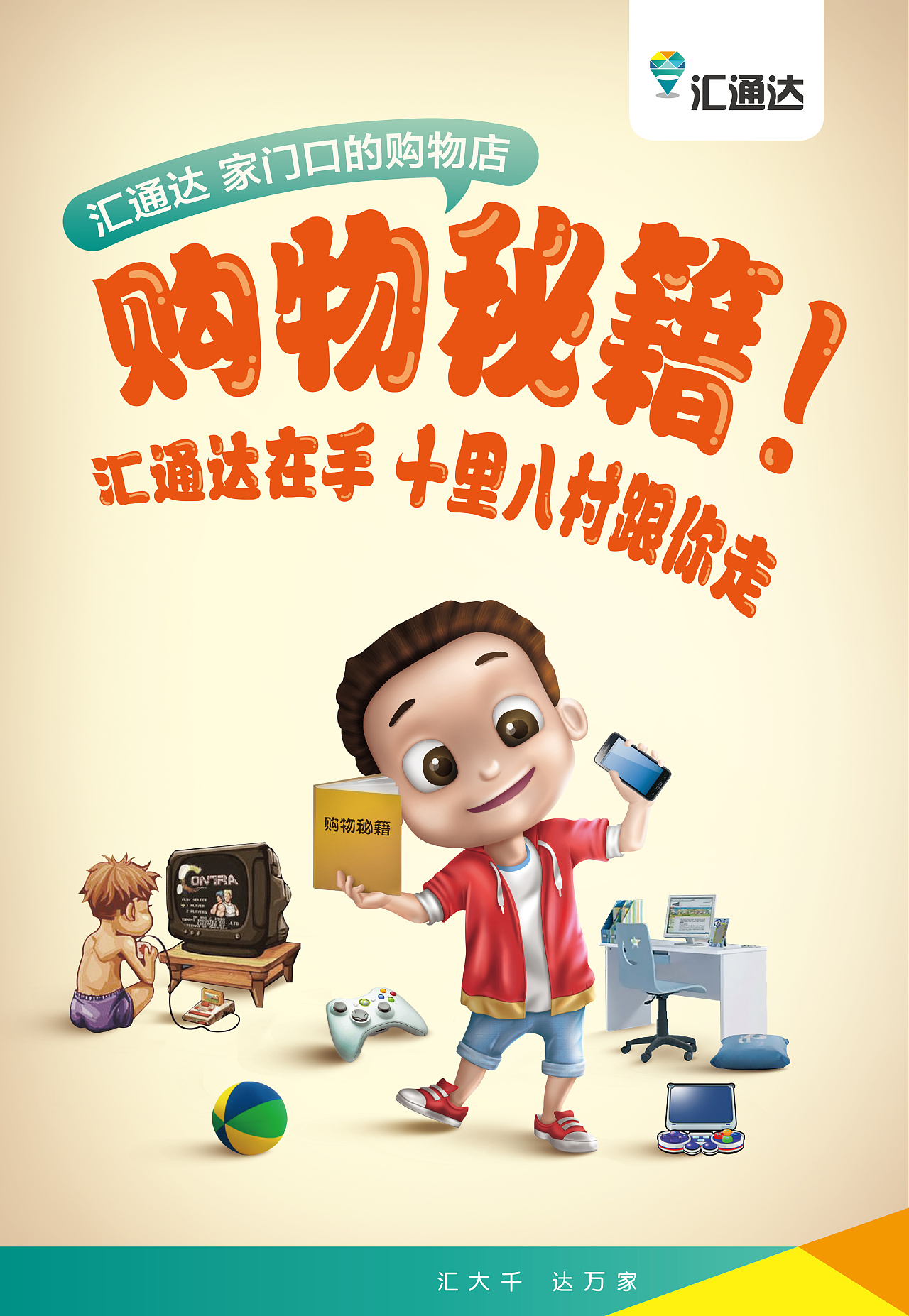 城镇电商平台提案|平面|海报|shirley0_0 - 原创作品 - 站酷 (zcool)