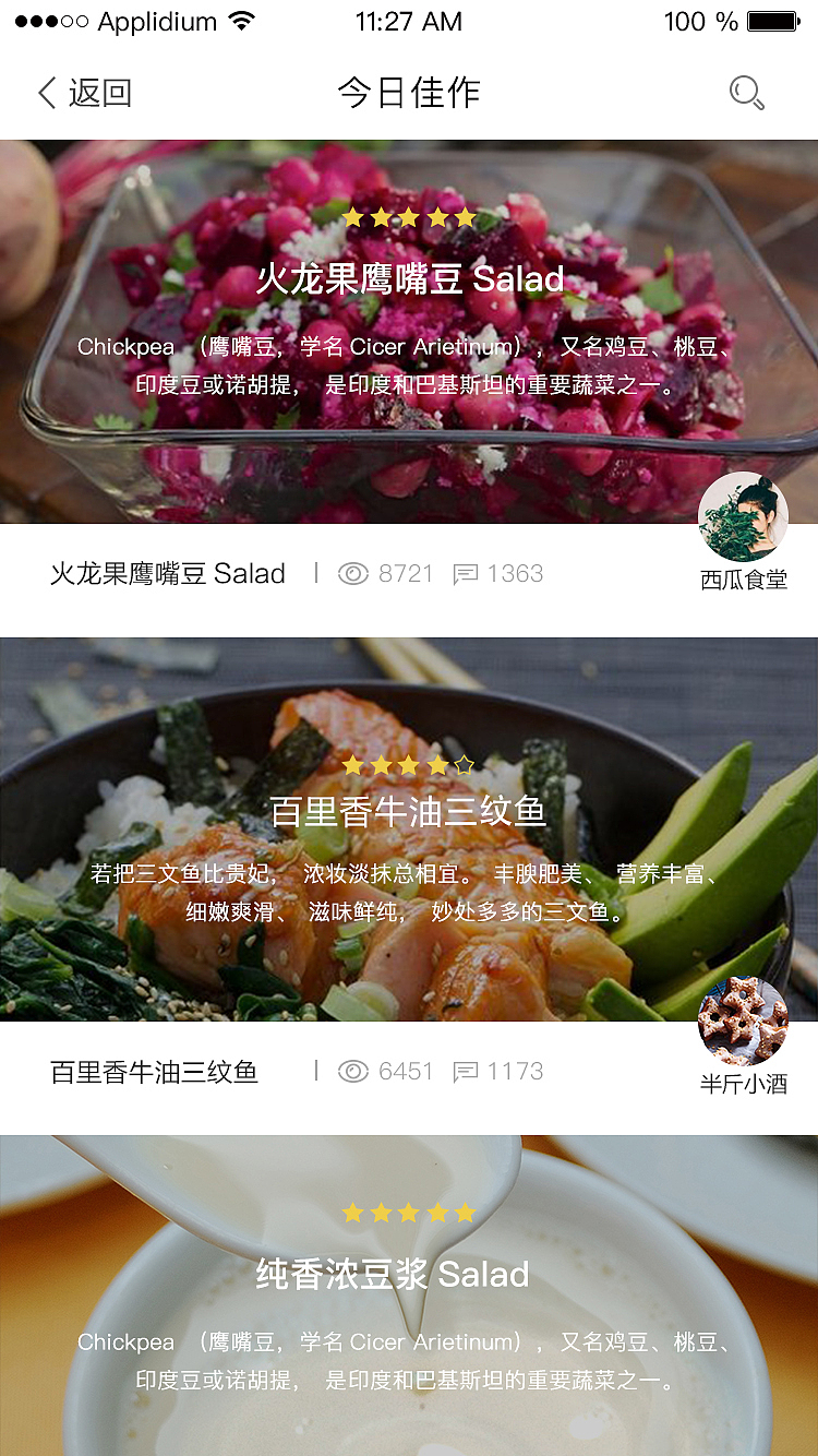 挑食APP（图ZNjE3NzUwOTY=） - APP界面 - 站酷设计师CC那年原创素材 - 站酷ZCOOL