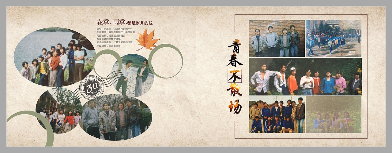 成都聚会纪念册设计公司-同学聚会相册制作-相册定制(图ZMTE2MzI3NTYw) - 书籍/画册 - 站酷设计师高端相册定制原创素材 - 站酷ZCOOL