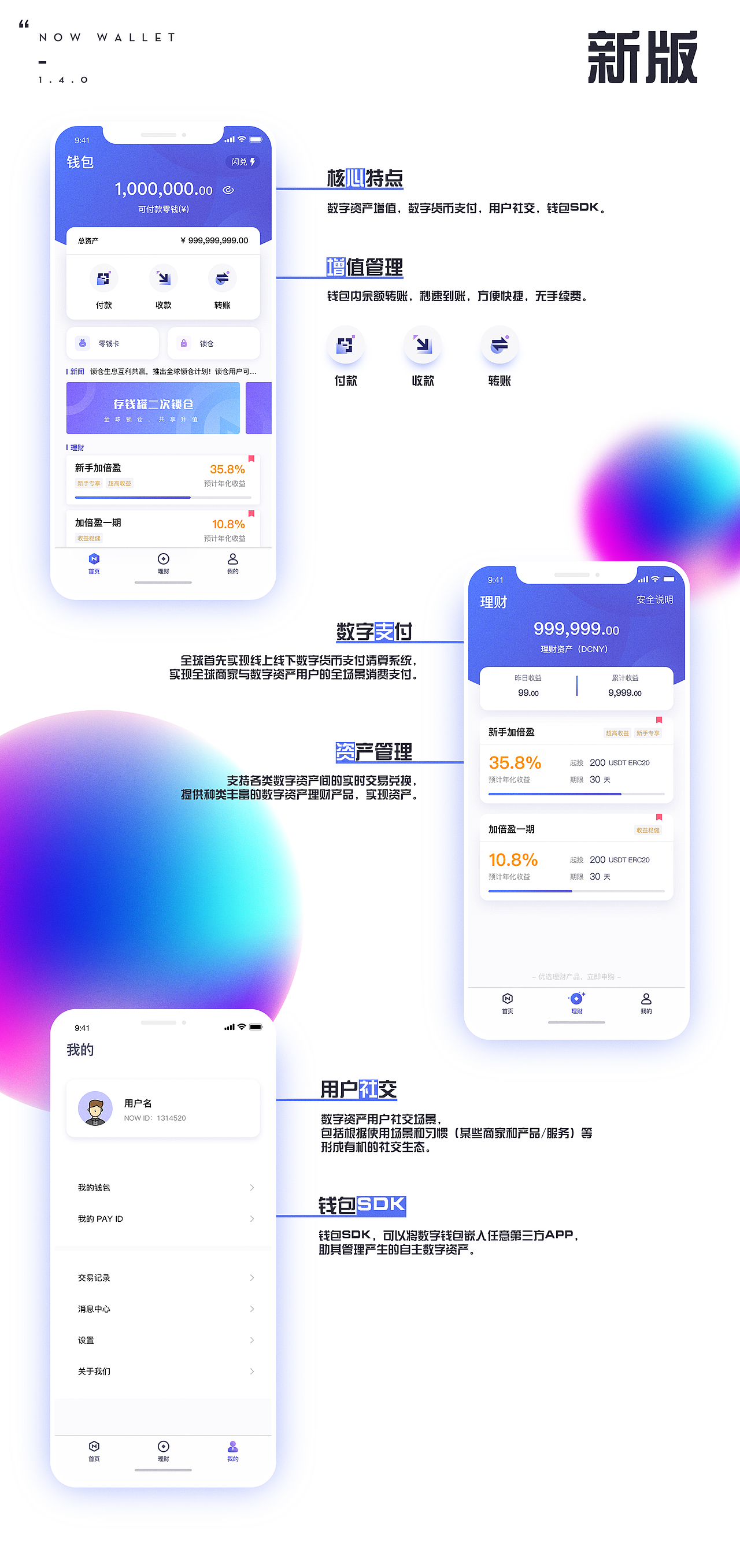 NOW WALLET-区块链钱包