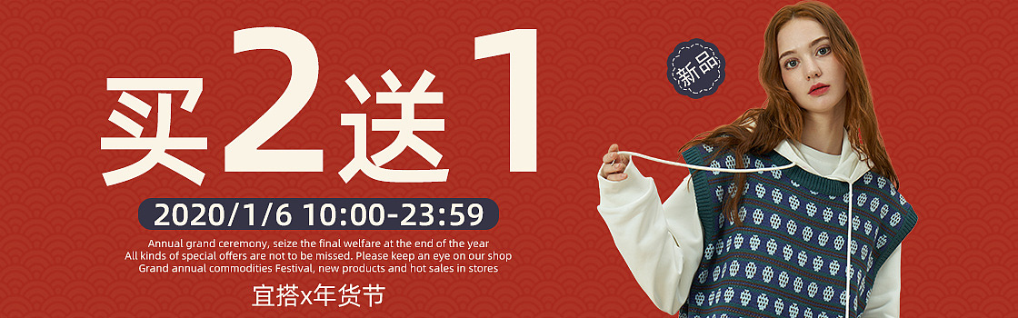 2020.1.6年货节电商女装活动钻展图合集（图ZMjE3MzUyMDM2） - 电商 - 站酷设计师迪安迪原创素材 - 站酷ZCOOL